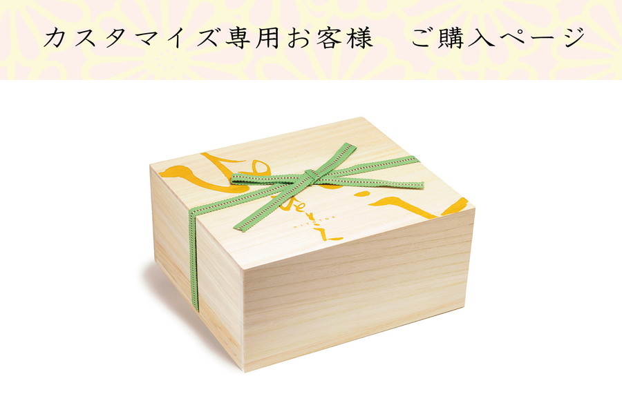 柳生さまオリジナル商品