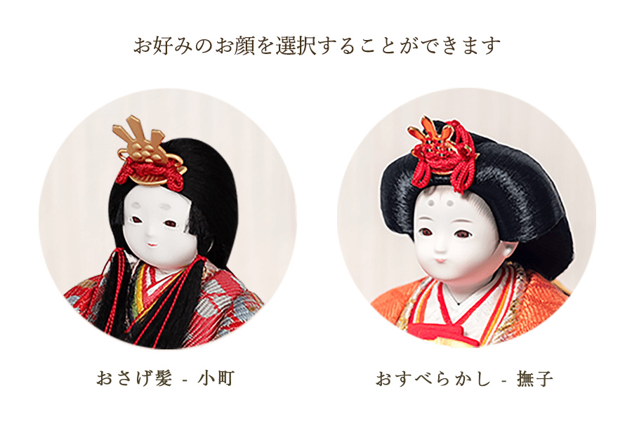 収納出来るお雛様 ひととえ｜祝｜十五人飾り | 人形工房ひととえ