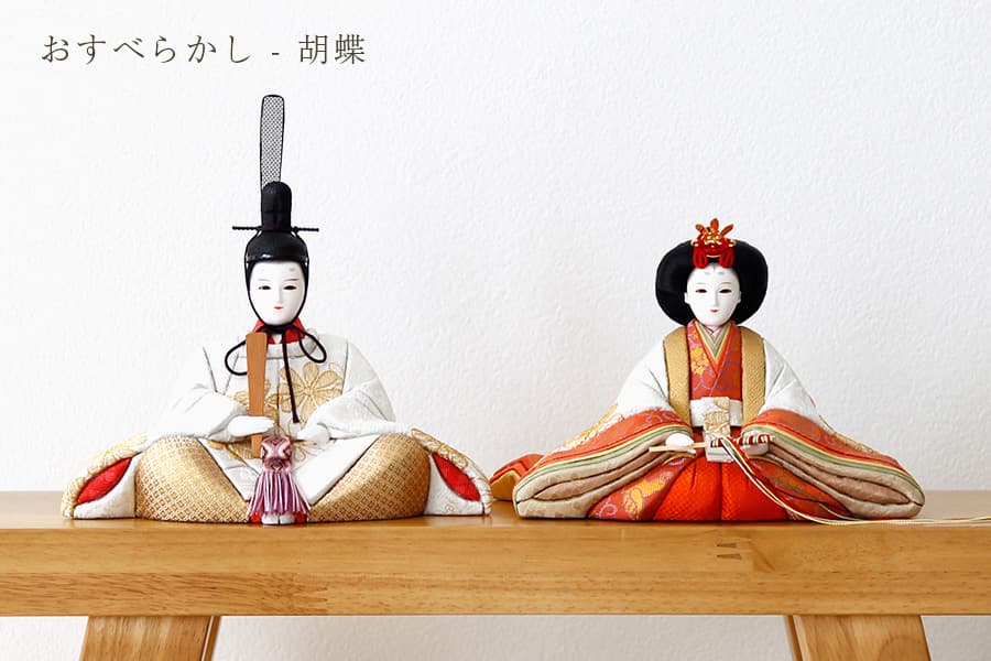 木目込み雛人形　親王飾り　ハンドメイド 雛人形 親王飾り】縫nui /木目込親王稚児4人飾りセット