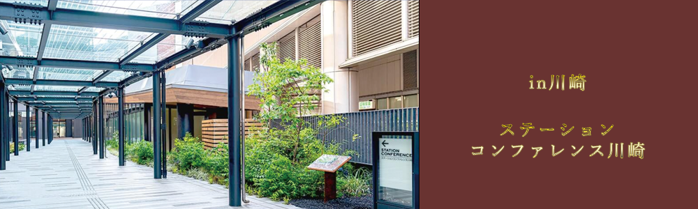 雛人形展示会 in ステーションコンファレンス川崎