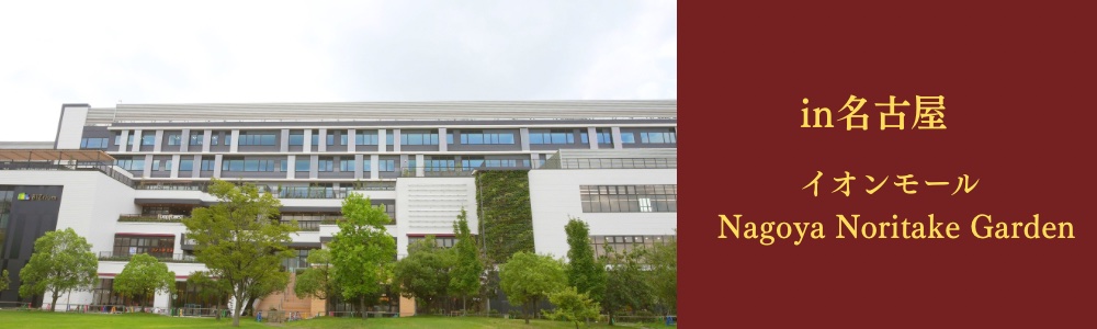 雛人形展示会 in イオンモール Nagoya Noritake Garden