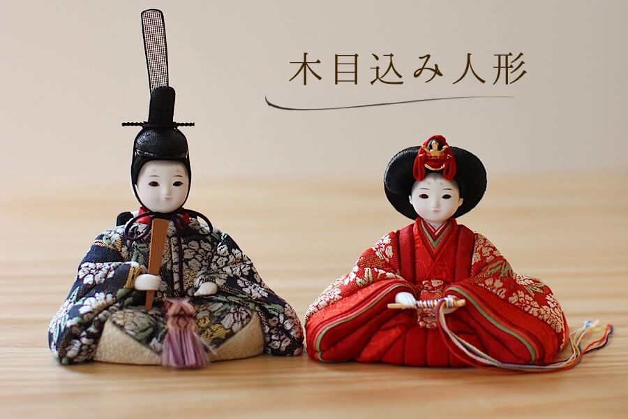 ころんと丸く可愛らしいフォルムのお雛さま