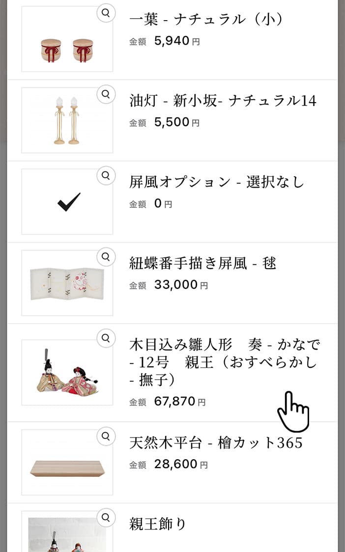 04_お人形を選択