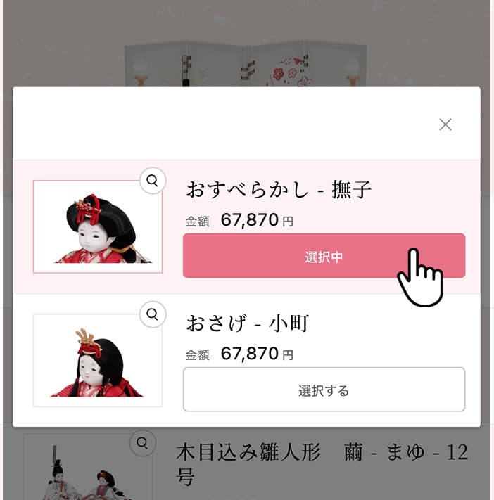 06_髪型を選択