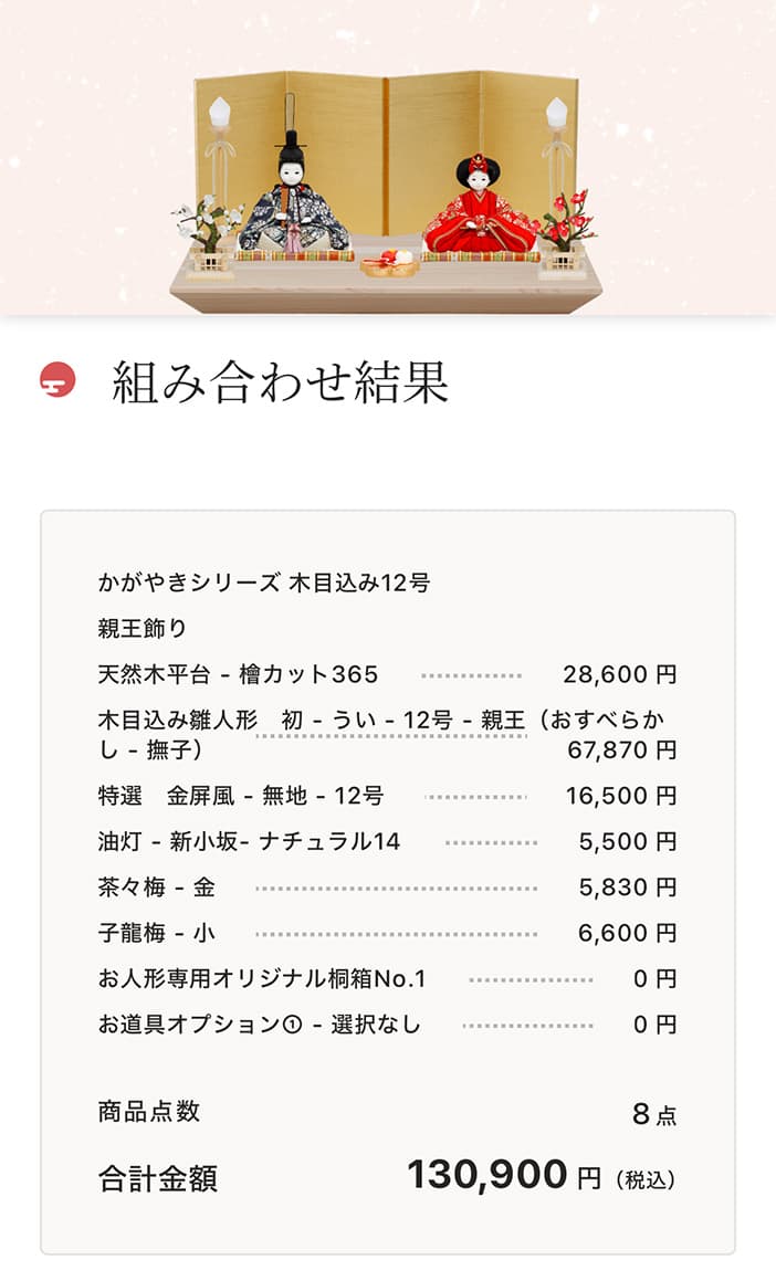 09_組み合わせ結果