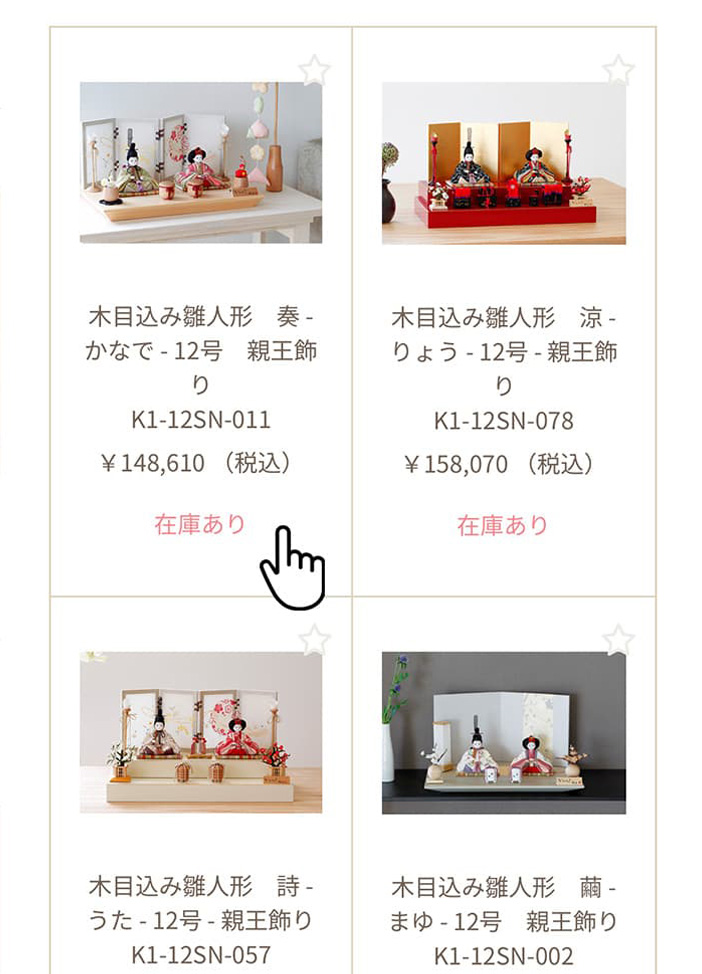 01_商品一覧