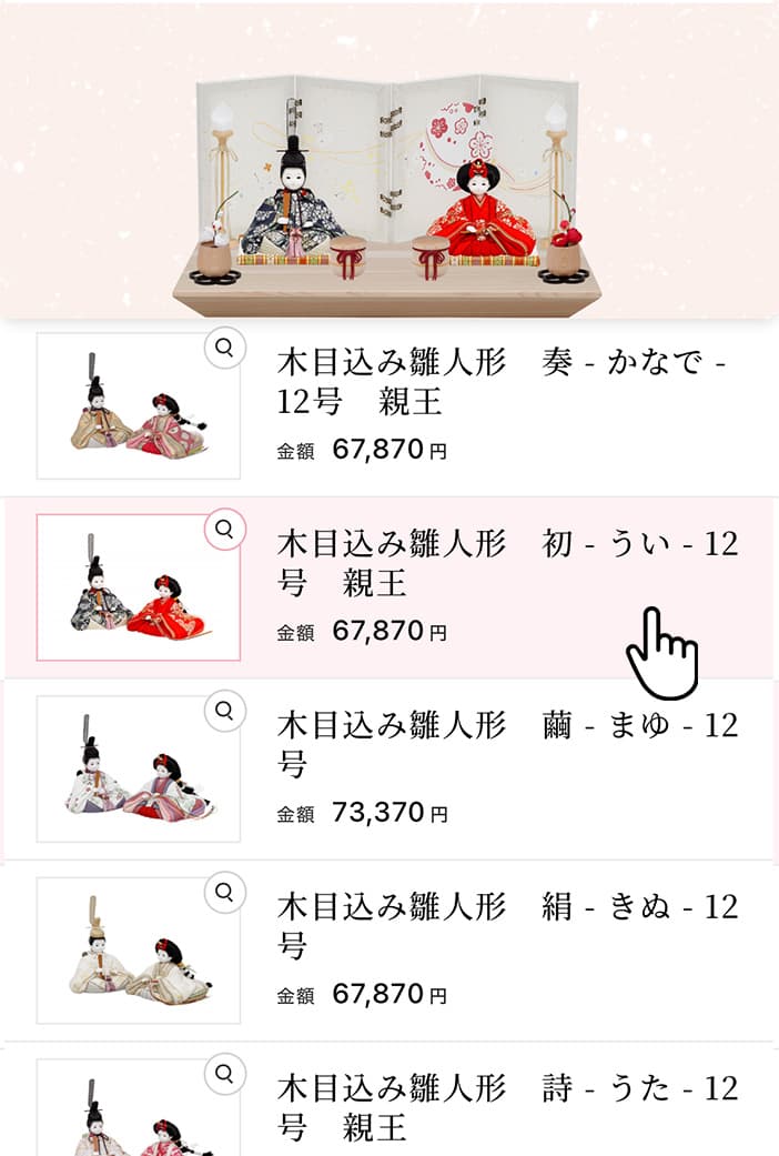 05_お好みのお人形を選択