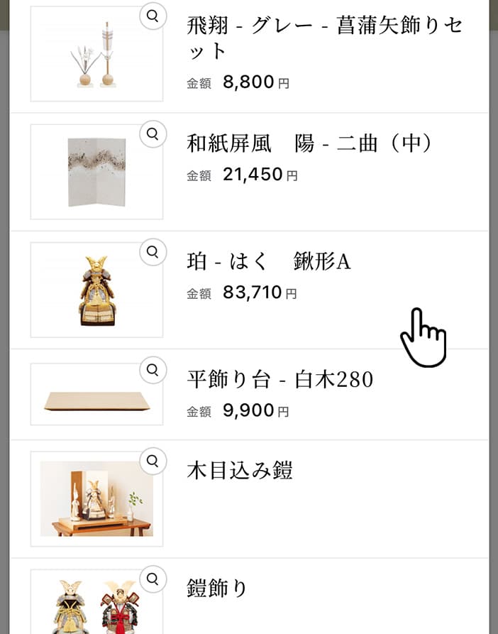 04_お人形を選択