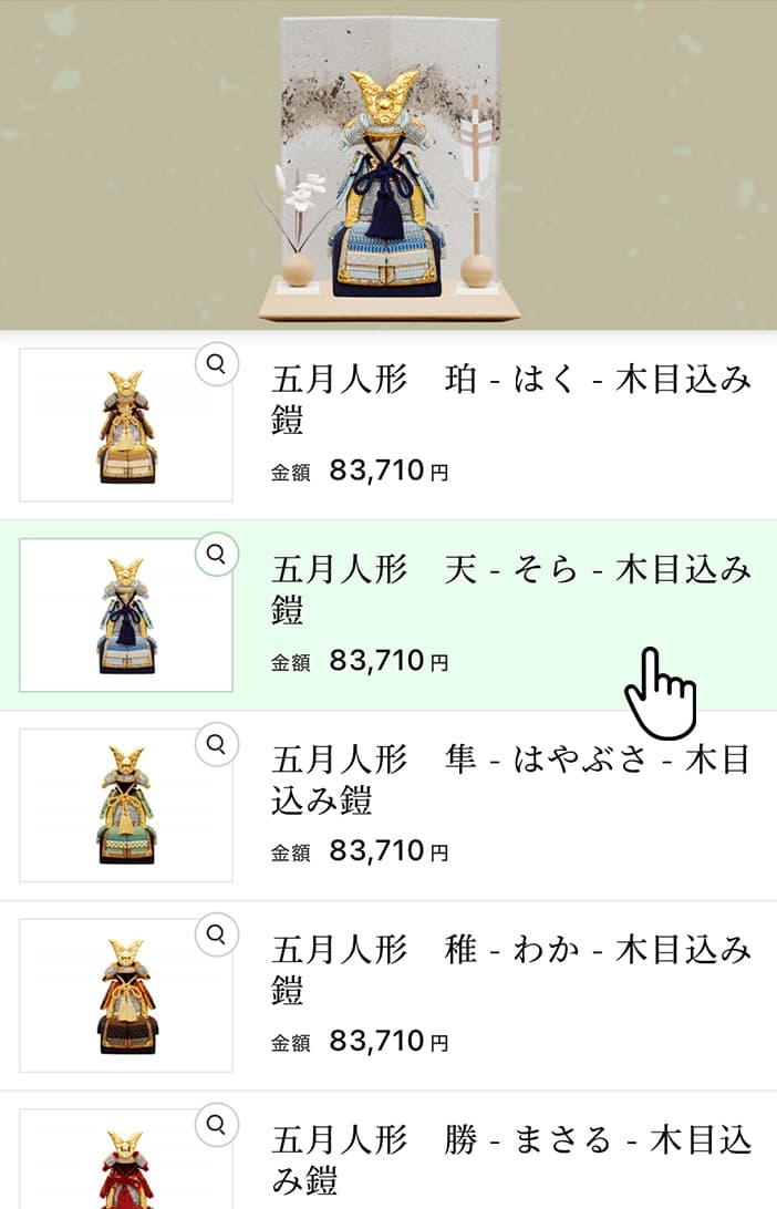 05_お好みのお人形を選択