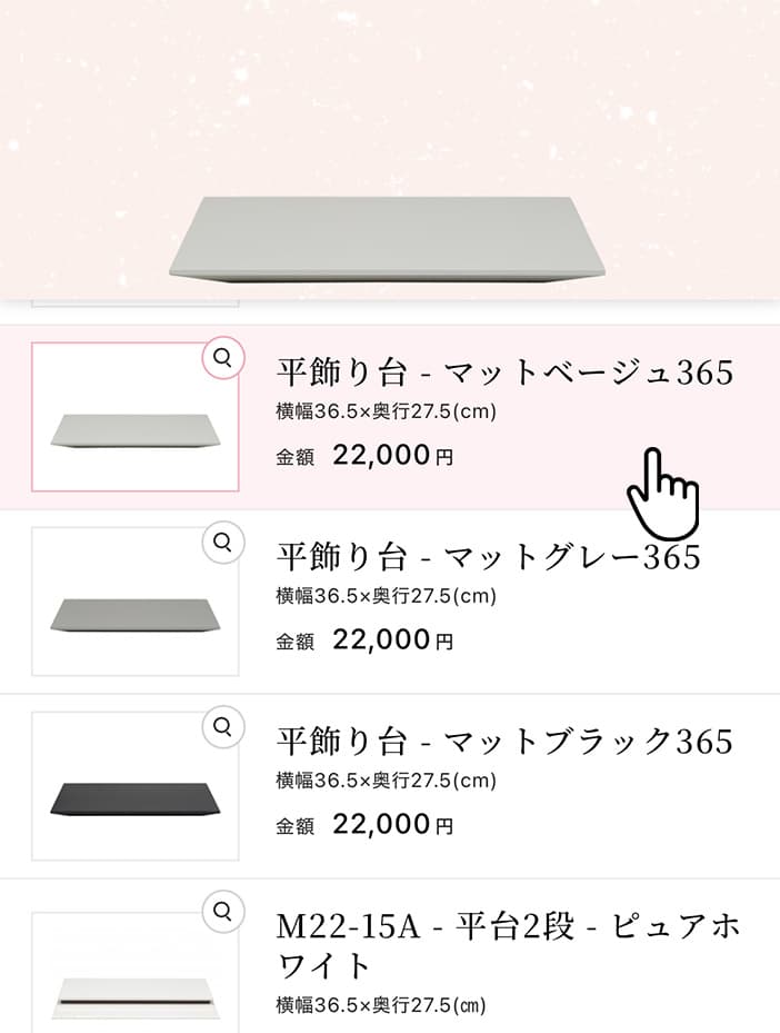 02_飾り台プレビュー画像