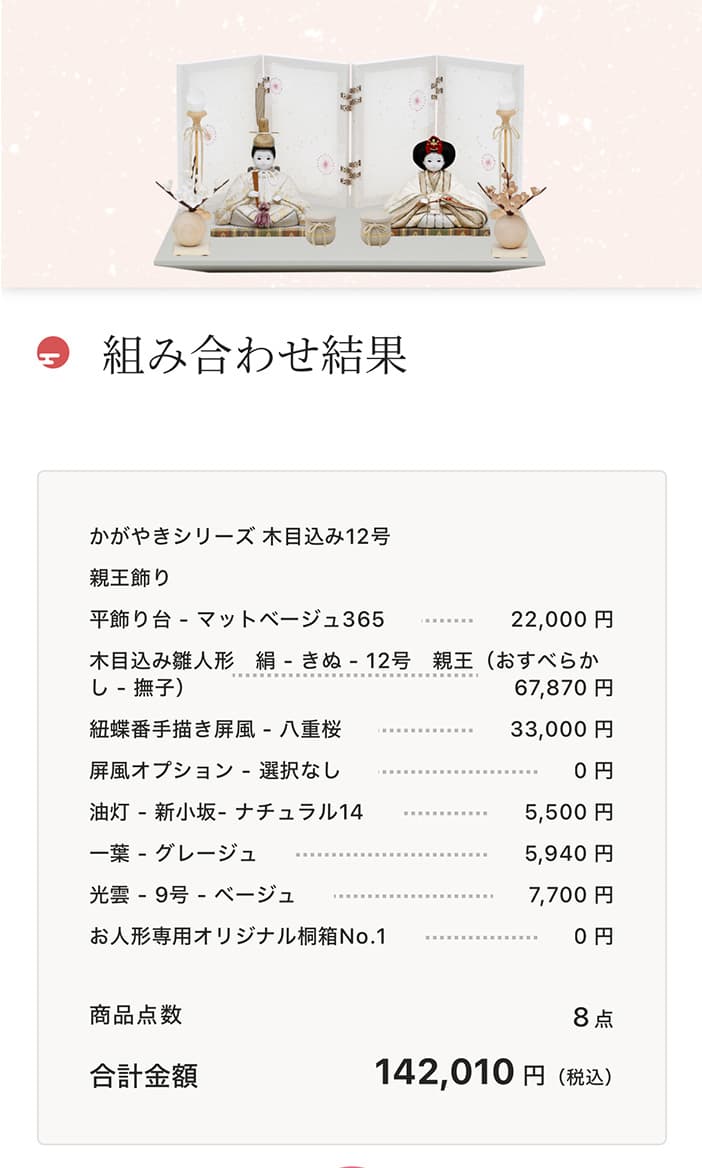 06_組み合わせ結果