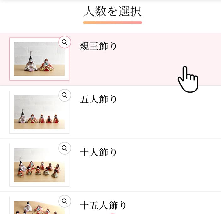 01-2_人数を選択