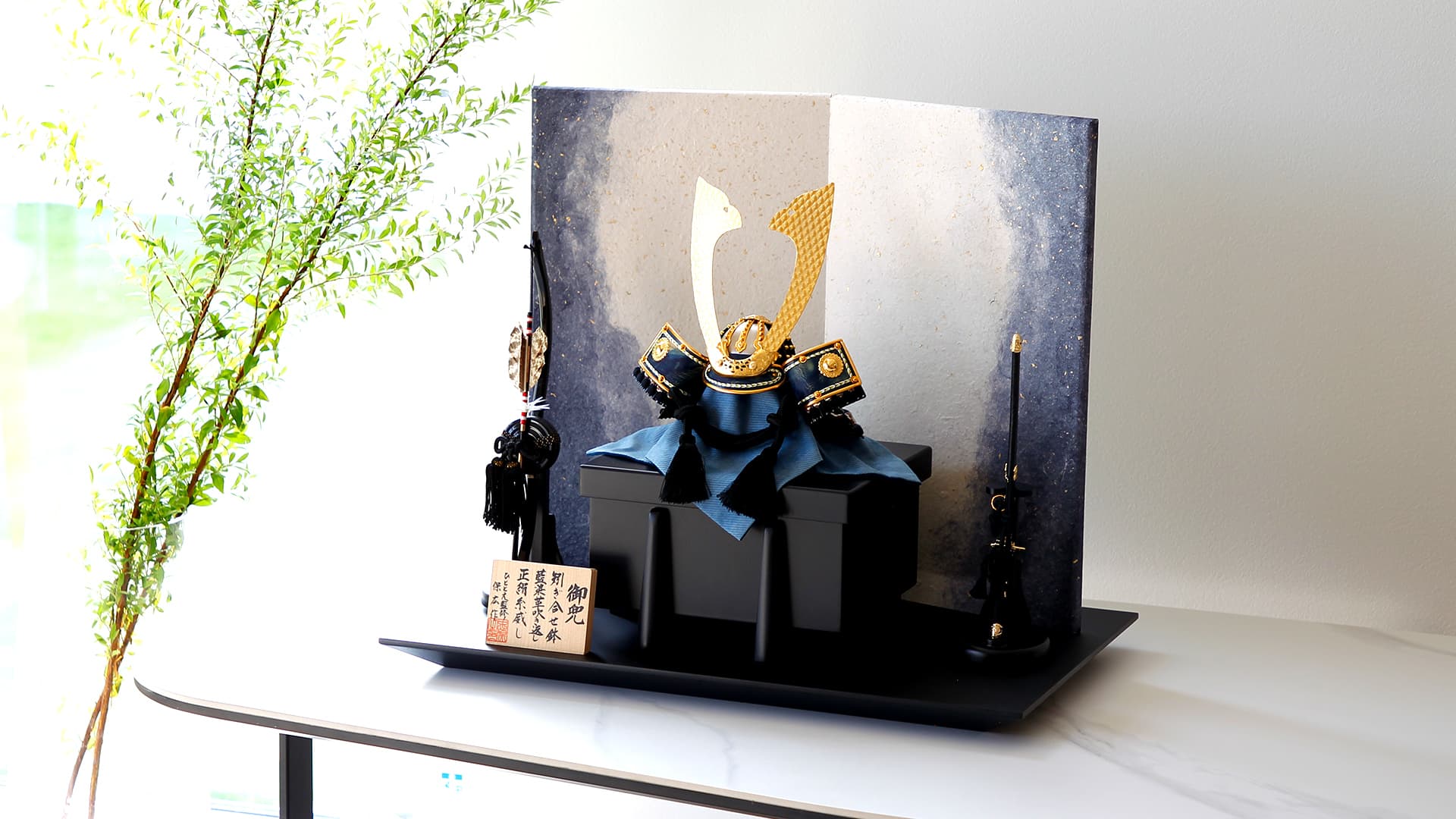 コンパクトな五月人形兜飾り