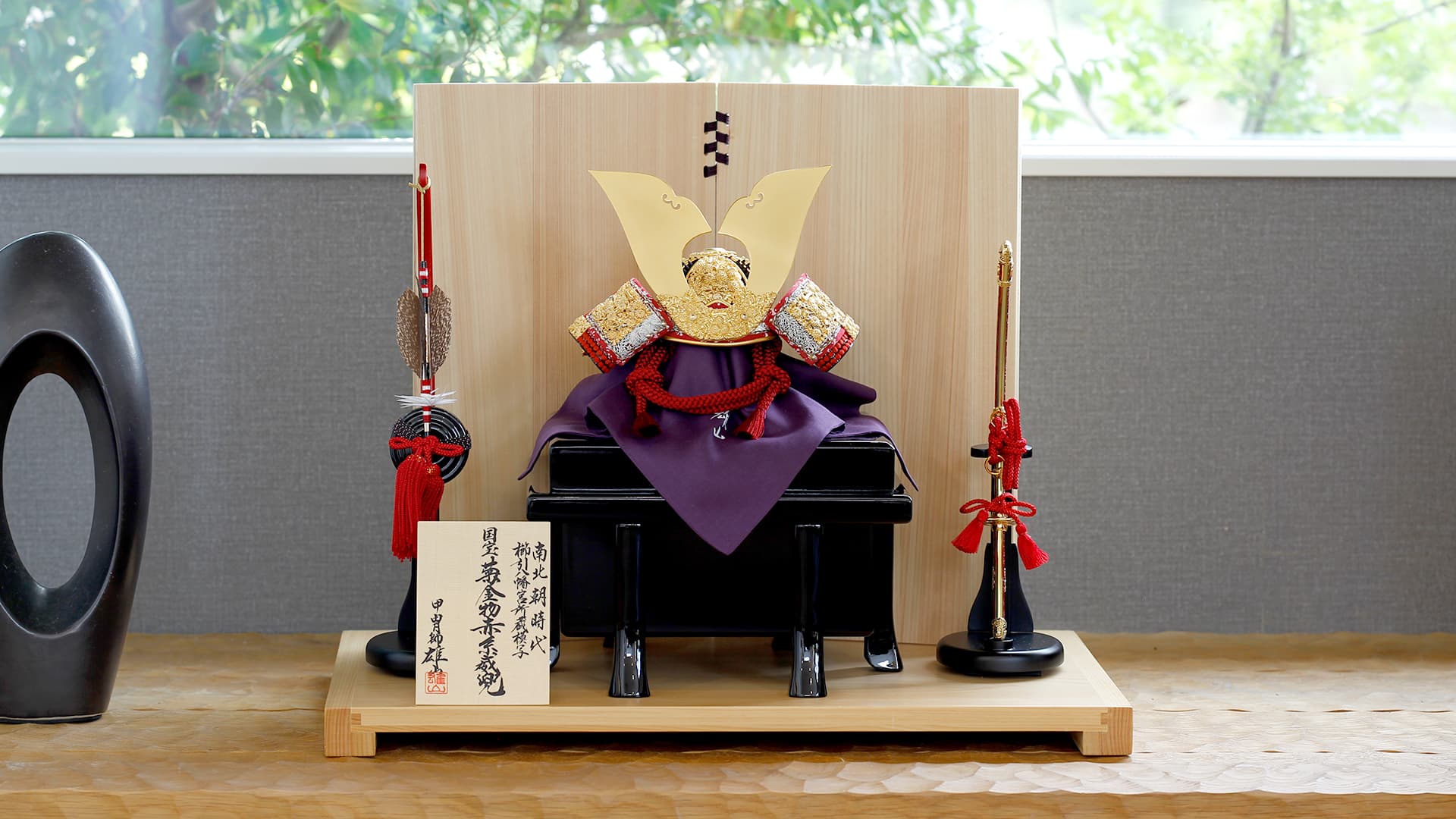 コンパクトな五月人形兜飾り