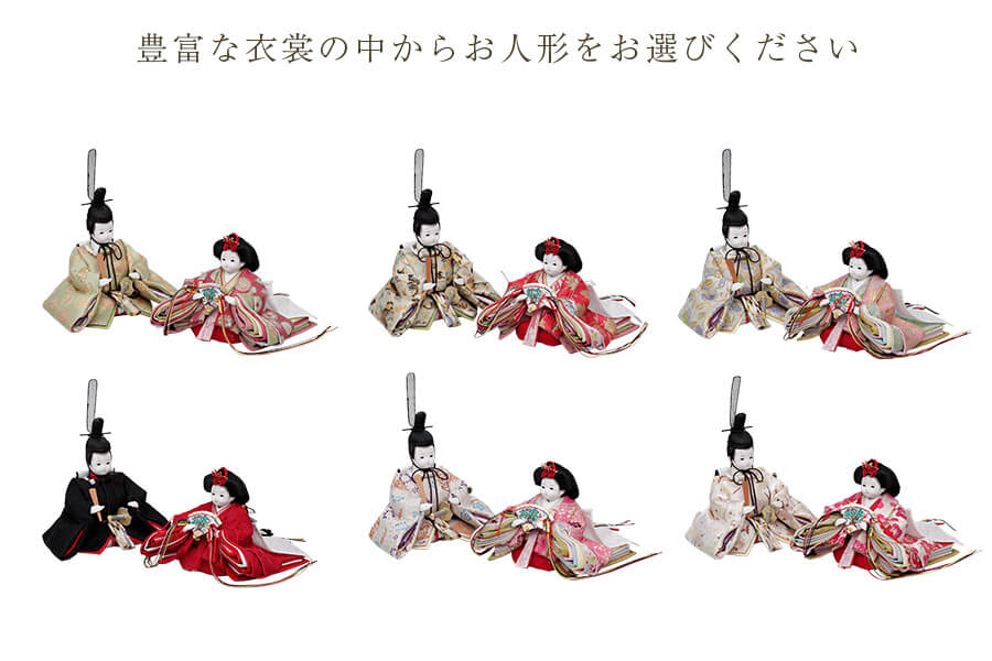 公式】衣裳着雛人形 奏 - かなで - 13号 - 親王飾り/ひととえ 公式】衣裳着雛人形 奏 - かなで - 13号 - 親王飾り/ひととえ