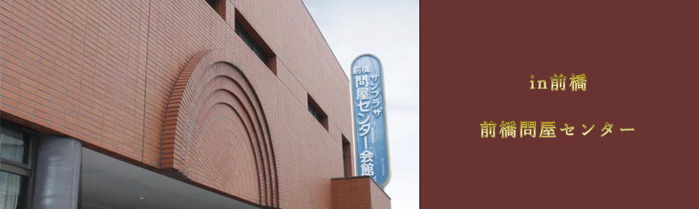 雛人形展示会 in 前橋問屋センター