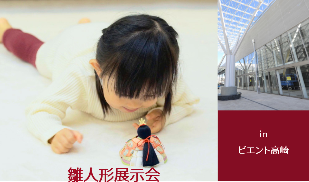 雛人形展示会 in ニュ-サンピア高崎