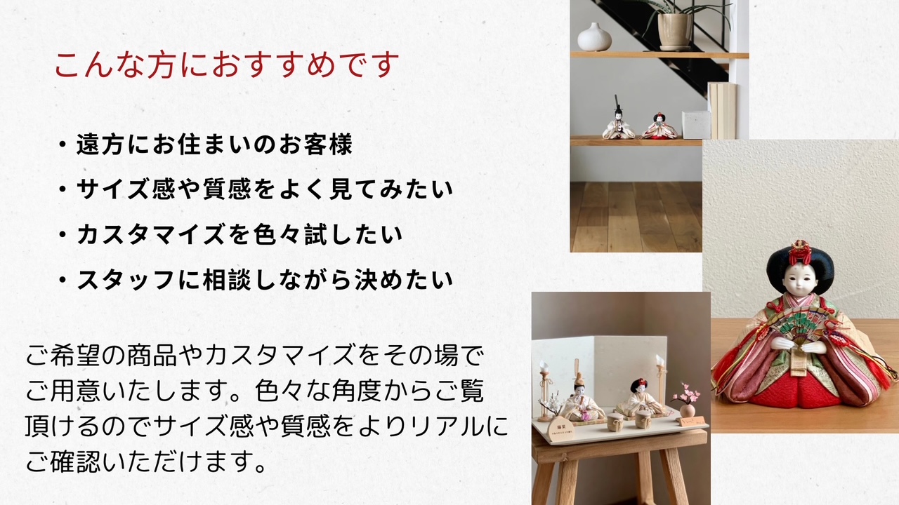 こんなお客様におすすめです