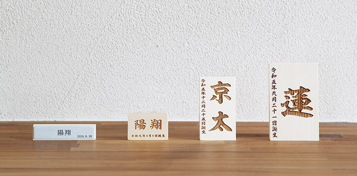 名前札の画像